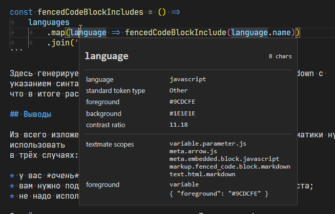 Developer: Inspect editor tokens and scopes
